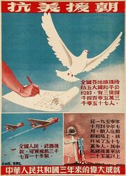 Chinese-Korean War poster