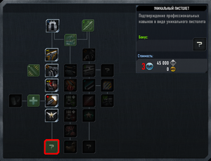 Pistol spec