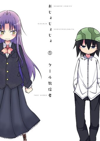 File:Ojojojo Cover.jpg