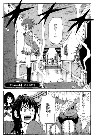 File:Chapter 95.png