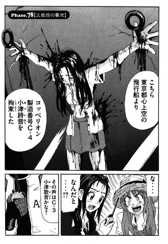 File:Chapter 159.png