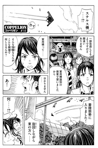File:Chapter 16.png