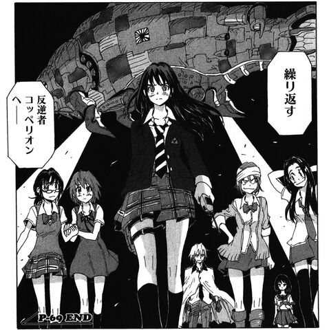 File:Coppelion 15 208 2.jpg