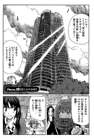 File:Chapter 109.png