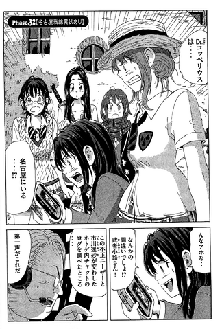 File:Chapter 113.png
