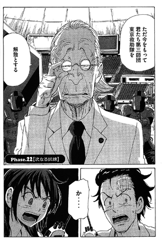 File:Chapter 103.png
