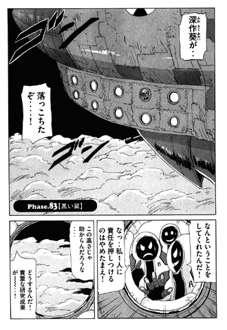 File:Chapter 164.png