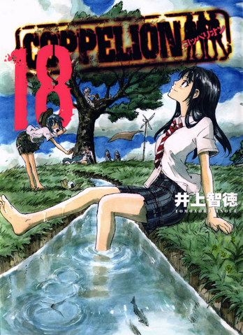 File:Volume 18.png