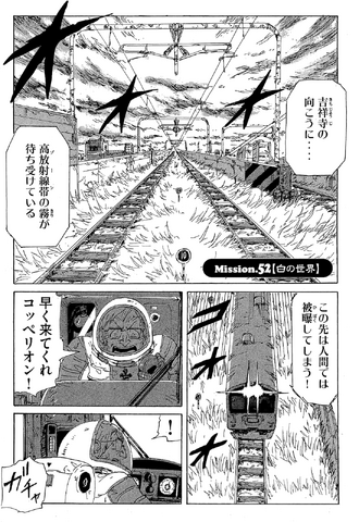File:Chapter 73.png