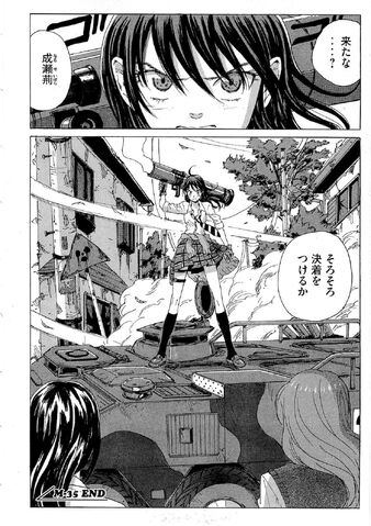File:Coppelion 06 187.jpg