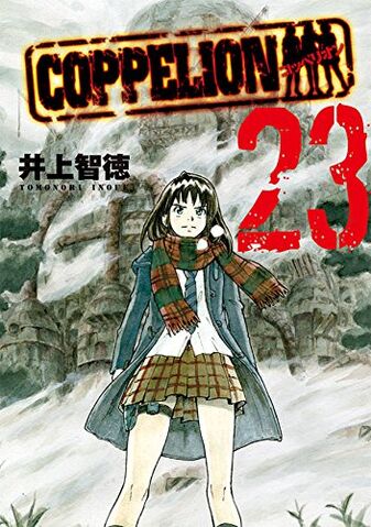 File:Coppelion volume 23.jpg
