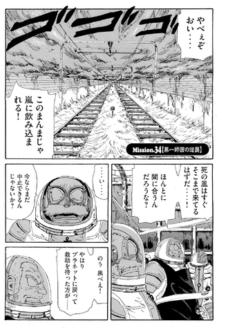 File:Chapter 55.png