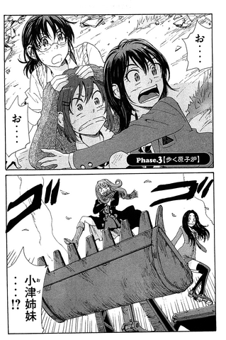 File:Chapter 84.png