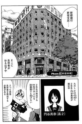 File:Chapter 86.png