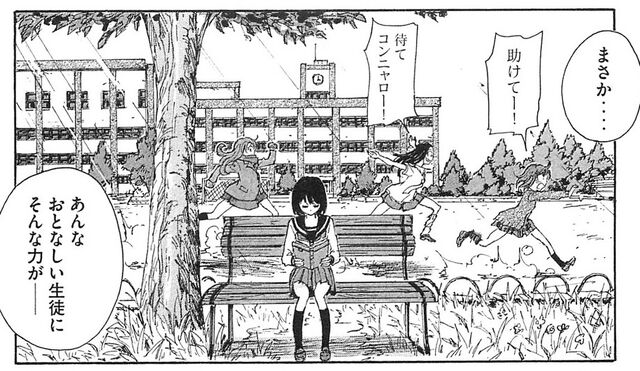 File:Mana school b.jpg