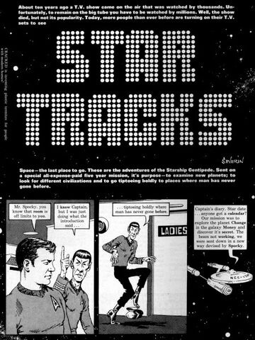 File:Star Tracks.jpg