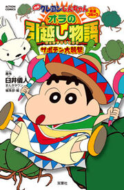 ISBN978-4-575-96152-2