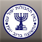 MossadLogo