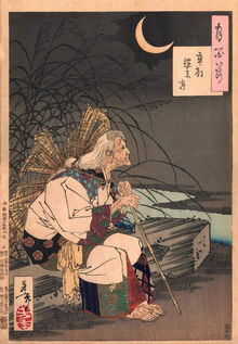 YoshiOldwoman.jpg
