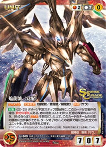 File:Enryugo Space-time mode card.jpg