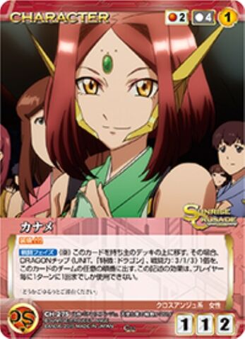 File:Kaname card.jpg