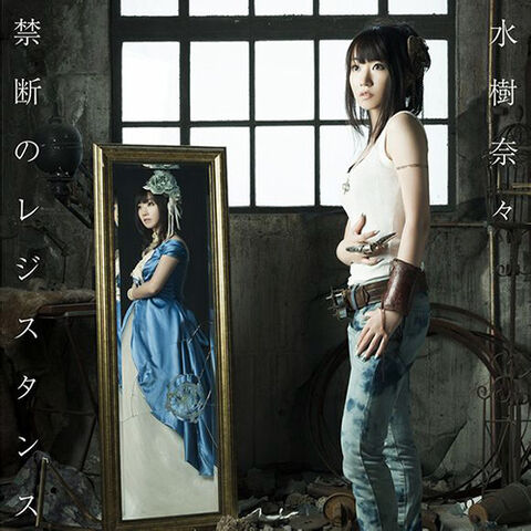 File:Cover CD Kindan no Resistance Nana Mizuki.jpg