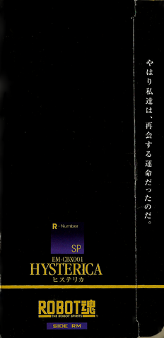 File:Robot spirits hysrerica inner.png