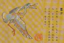 Bifang-2