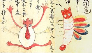 Gyochu, Haimushi