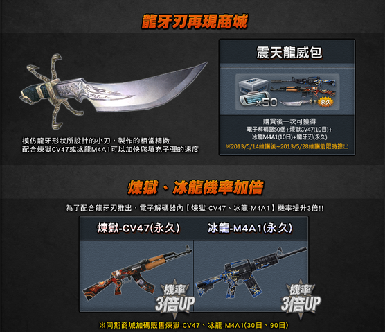 File:Dragonset poster tw.png