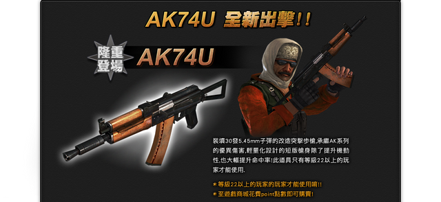 File:Ak74u poster taiwan.png
