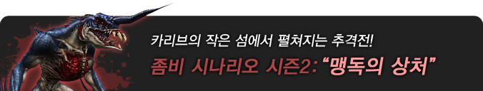 Toxicity banner.png