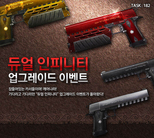 File:Dual infinity poster kr.jpg