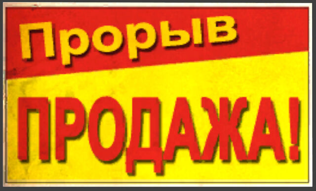 File:De vostok Sign 1.jpg