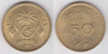 Maldives 50 laari 1960