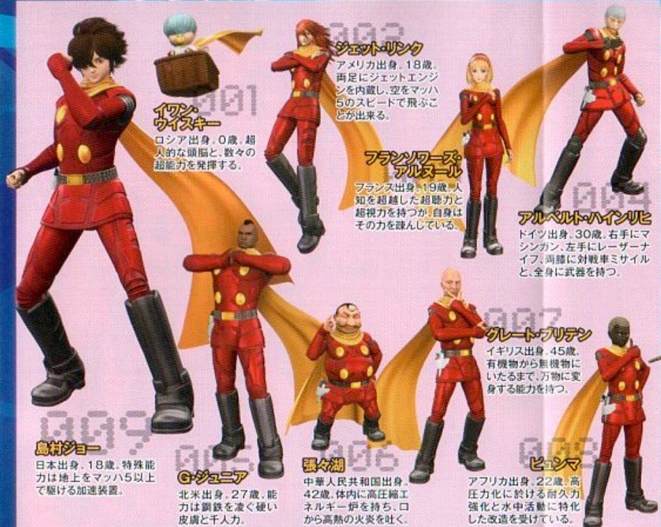 download cyborg soldier 009