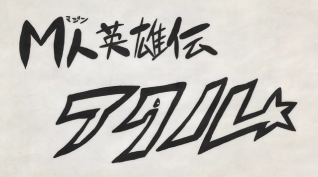 File:D-frag! Episode 6 Legend of Heroic Masochist Ataru 1.png