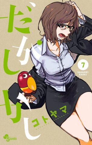 File:Volume 7.jpg