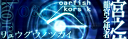 Oarfish (DDR DW)