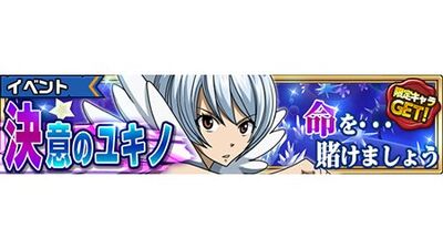 Yukino event