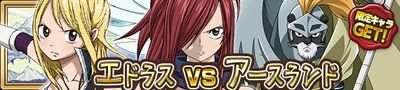 Edolas vs earthland