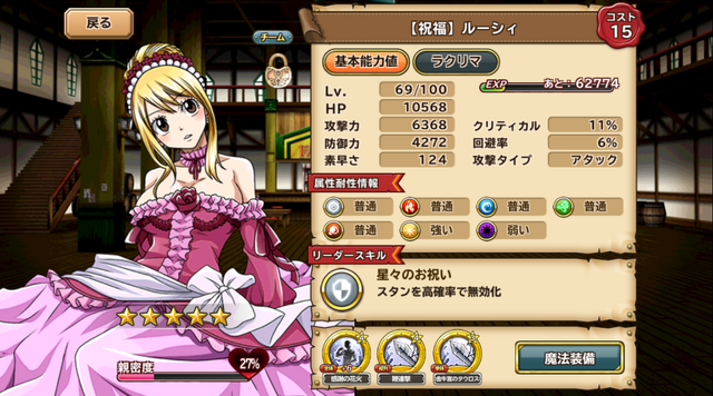 File:Anniversarylucy.png