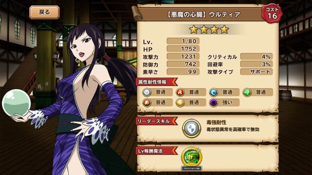File:Ultear - Grimoire Heart-0.jpg