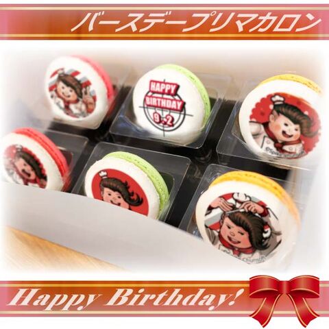 File:Priroll Teruteru Hanamura Macarons.jpg