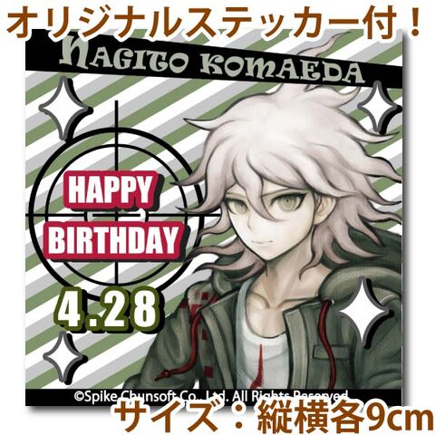 File:Priroll Nagito Komaeda Sticker.jpg