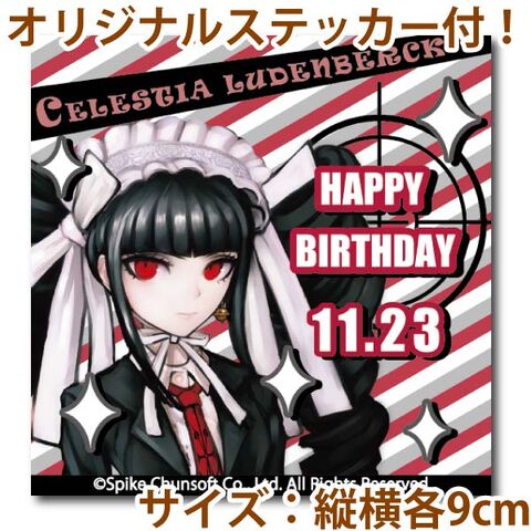 File:Priroll Celestia Ludenberg Sticker.jpg