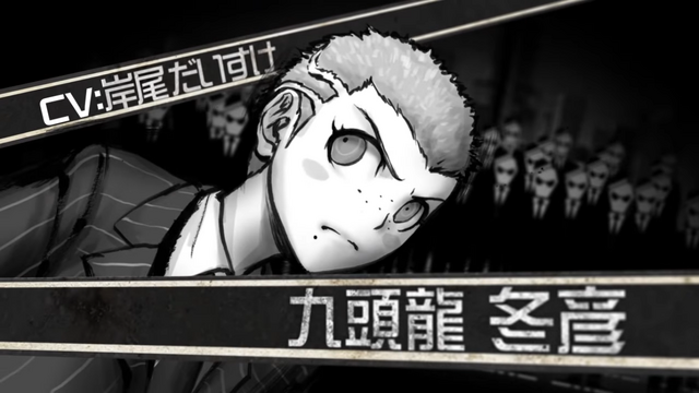 File:Danganronpa 2 Fuyuhiko Kuzuryu True Intro Japanese.png