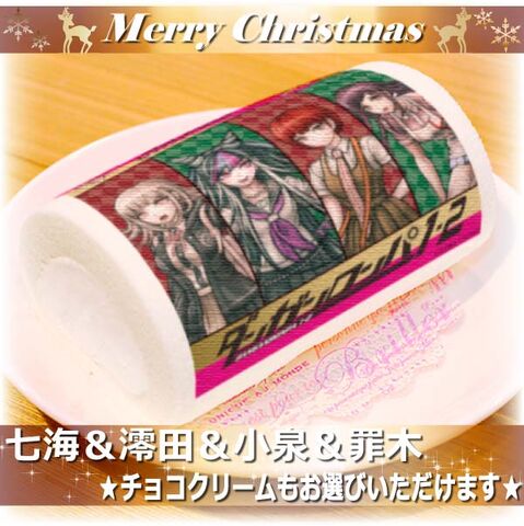 File:Priroll DR2 Priroll Christmas C.jpg