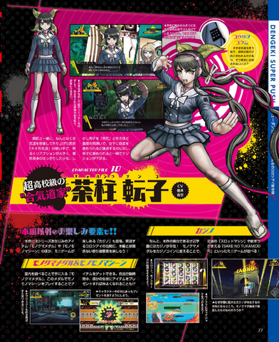 File:Dengeki Scan December 8th, 2016 Page 2.png