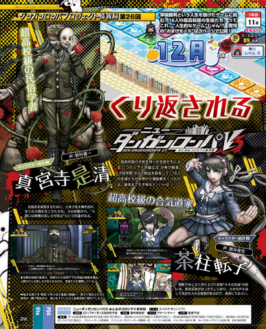 File:Famitsu Scan December 1st, 2016 Page 1.png